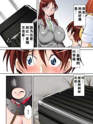 [アルゴラグニア (みこしろ本人)] 友達が秘密基地で飼ってた露出狂爆乳熟女がどうみてもウチのお母さんにしか見えない件 [中国翻訳]_06