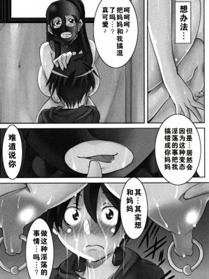 [アルゴラグニア (みこしろ本人)] 友達が秘密基地で飼ってた露出狂爆乳熟女がどうみてもウチのお母さんにしか見えない件 [中国翻訳]_61