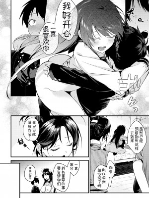 [黒倉エリ] お姉ちゃんたちとセックスしよ 最終話 (コミックミルフ 2024年10月号 Vol.80) [甜族星人x我不看本子个人汉化] [DL版]_09