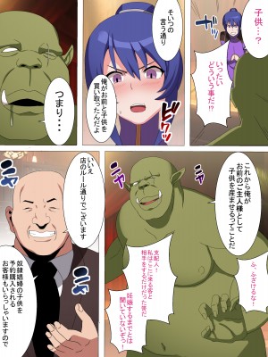 [とりのすなきも] 凜子寝取られ オークの孕み妻となった日 [フルカラー版] (対魔忍ユキカゼ)_07