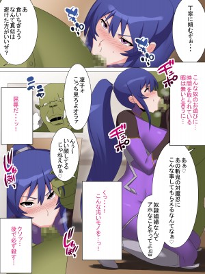[とりのすなきも] 凜子寝取られ オークの孕み妻となった日 [フルカラー版] (対魔忍ユキカゼ)_11