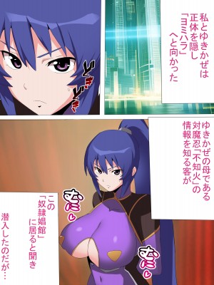 [とりのすなきも] 凜子寝取られ オークの孕み妻となった日 [フルカラー版] (対魔忍ユキカゼ)_04