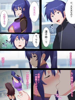 [とりのすなきも] 凜子寝取られ オークの孕み妻となった日 [フルカラー版] (対魔忍ユキカゼ)_03