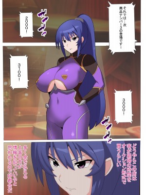 [とりのすなきも] 凜子寝取られ オークの孕み妻となった日 [フルカラー版] (対魔忍ユキカゼ)_05