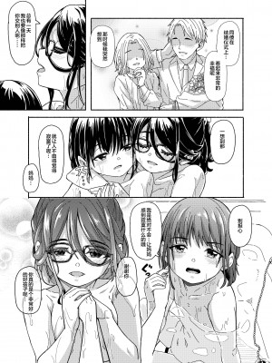 [かたゆでたまご (ハードボイルドよし子)] ママショタえっち本 [皇色汉化] [DL版]_29