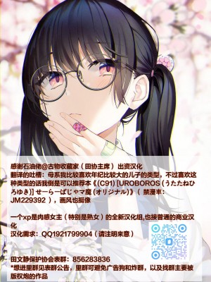 [かたゆでたまご (ハードボイルドよし子)] ママショタえっち本 [皇色汉化] [DL版]_33