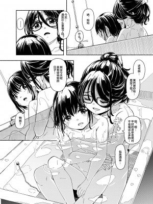 [かたゆでたまご (ハードボイルドよし子)] ママショタえっち本 [皇色汉化] [DL版]_28