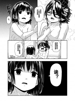 [かたゆでたまご (ハードボイルドよし子)] ママショタえっち本 [皇色汉化] [DL版]_30