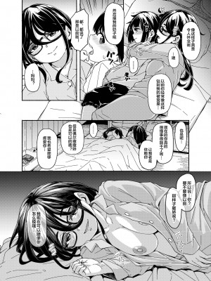 [かたゆでたまご (ハードボイルドよし子)] ママショタえっち本 [皇色汉化] [DL版]_04