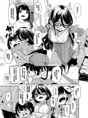 [かたゆでたまご (ハードボイルドよし子)] ママショタえっち本 [皇色汉化] [DL版]_03