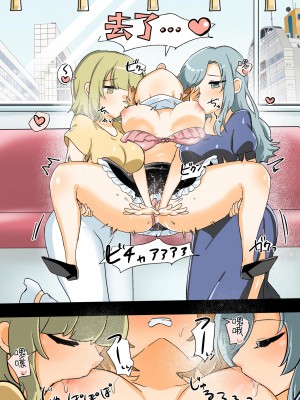 [アマイ少女工房 (雨居めいでん)] 自分がセクハラ課だと知らない新入社員ちゃんをマゾレズ堕ちさせちゃいます♪&nbsp;&nbsp;[中国翻訳]_18