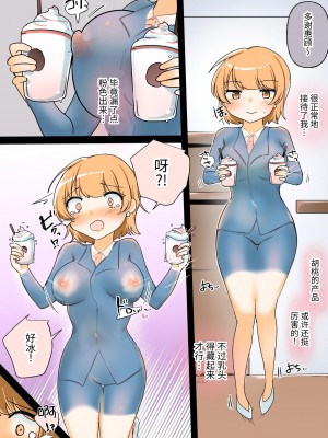 [アマイ少女工房 (雨居めいでん)] 自分がセクハラ課だと知らない新入社員ちゃんをマゾレズ堕ちさせちゃいます♪&nbsp;&nbsp;[中国翻訳]_24