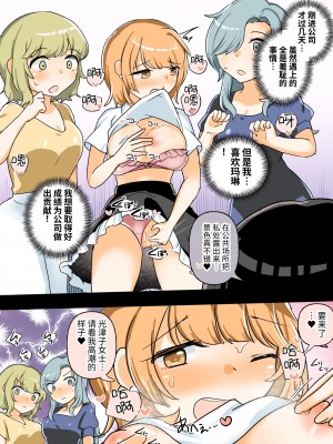 [アマイ少女工房 (雨居めいでん)] 自分がセクハラ課だと知らない新入社員ちゃんをマゾレズ堕ちさせちゃいます♪&nbsp;&nbsp;[中国翻訳]_17