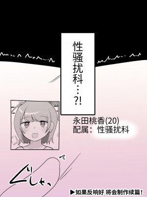 [アマイ少女工房 (雨居めいでん)] 自分がセクハラ課だと知らない新入社員ちゃんをマゾレズ堕ちさせちゃいます♪&nbsp;&nbsp;[中国翻訳]_26