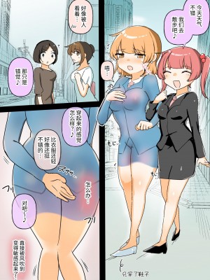 [アマイ少女工房 (雨居めいでん)] 自分がセクハラ課だと知らない新入社員ちゃんをマゾレズ堕ちさせちゃいます♪&nbsp;&nbsp;[中国翻訳]_22