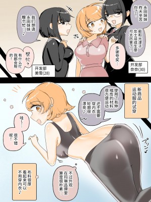 [アマイ少女工房 (雨居めいでん)] 自分がセクハラ課だと知らない新入社員ちゃんをマゾレズ堕ちさせちゃいます♪&nbsp;&nbsp;[中国翻訳]_10