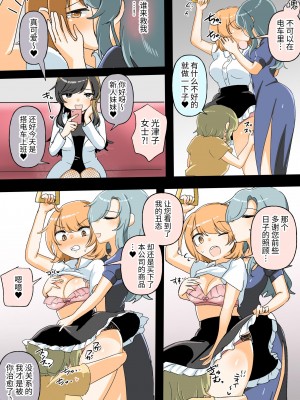 [アマイ少女工房 (雨居めいでん)] 自分がセクハラ課だと知らない新入社員ちゃんをマゾレズ堕ちさせちゃいます♪&nbsp;&nbsp;[中国翻訳]_15