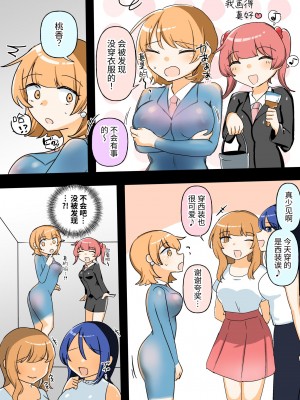 [アマイ少女工房 (雨居めいでん)] 自分がセクハラ課だと知らない新入社員ちゃんをマゾレズ堕ちさせちゃいます♪&nbsp;&nbsp;[中国翻訳]_21