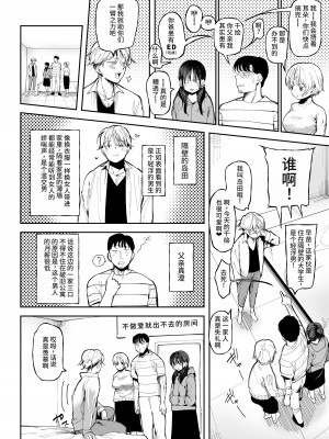 [どえむたん] セックスしないと出られない部屋でNTRれた。 [中国翻訳]_04