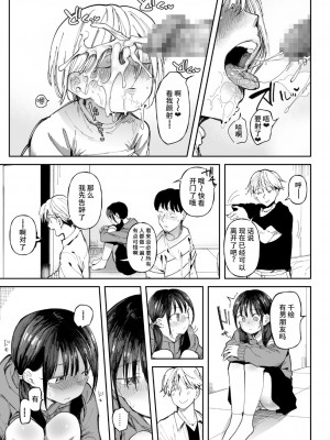 [どえむたん] セックスしないと出られない部屋でNTRれた。 [中国翻訳]_15