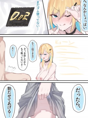 [ヨエロ寸 (たづね)] 無防備丸出し!オタクに優しいギャルがヤラせてくれる話_24