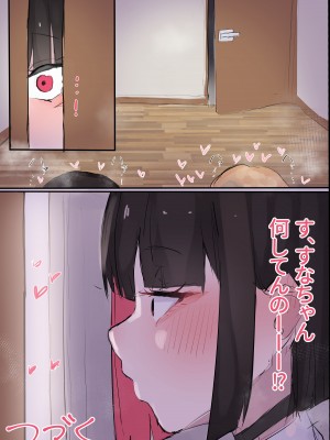 [ヨエロ寸 (たづね)] 無防備丸出し!オタクに優しいギャルがヤラせてくれる話_42