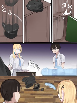 [ヨエロ寸 (たづね)] 無防備丸出し!オタクに優しいギャルがヤラせてくれる話_15