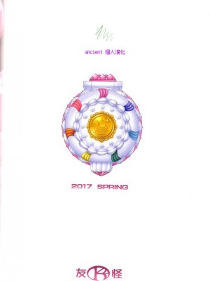 (COMIC1☆11) [K2友の怪 (みずき)] ホイップ デ モード (キラキラ☆プリキュアアラモード) [ancient个人机翻汉化]_23