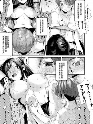 [うみのさち (水平線)] 僕のお隣さんはえち乳な管理人さん(JK)です。 [中国翻訳] [DL版]_16