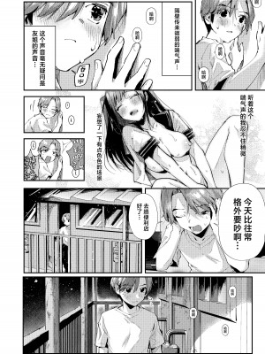 [うみのさち (水平線)] 僕のお隣さんはえち乳な管理人さん(JK)です。 [中国翻訳] [DL版]_05