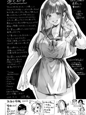 [うみのさち (水平線)] 僕のお隣さんはえち乳な管理人さん(JK)です。 [中国翻訳] [DL版]_21