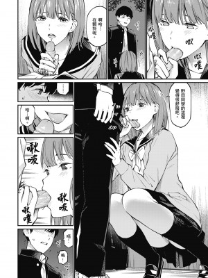 [ほしとラッキー] ないしょですよ。｜這是秘密哦。 [中国翻訳] [無修正] [DL版]_100