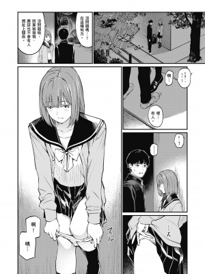 [ほしとラッキー] ないしょですよ。｜這是秘密哦。 [中国翻訳] [無修正] [DL版]_098