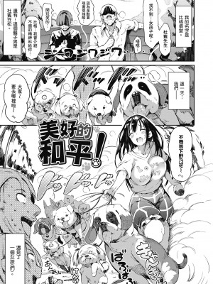 [momi] ふらっぴー！わんもあ！｜情慾飛揚！新裝版 [中国翻訳] [無修正] [DL版]_087