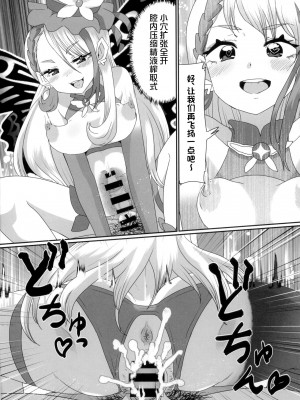 (C102) [肉焼き亭 (ニクヤキ)] あげはとツバサのイケナイ夏休み♥ (ひろがるスカイ!プリキュア) [中国翻訳]_17