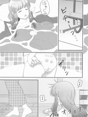 (C104) [にしえりあ (性悪)] 一部屋しか空いてなかったし仕方ないよね...... (アイドルマスター シンデレラガールズ)_04