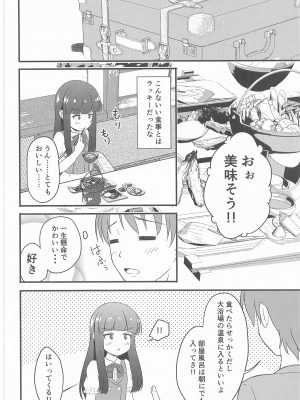(C104) [にしえりあ (性悪)] 一部屋しか空いてなかったし仕方ないよね...... (アイドルマスター シンデレラガールズ)_03