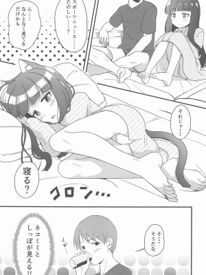 (C104) [にしえりあ (性悪)] 一部屋しか空いてなかったし仕方ないよね...... (アイドルマスター シンデレラガールズ)_06