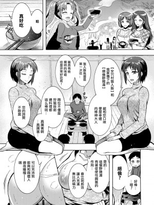 [ほんだありま] ちんがみさま 第1-4話 [中国翻訳] [DL版]_03-09