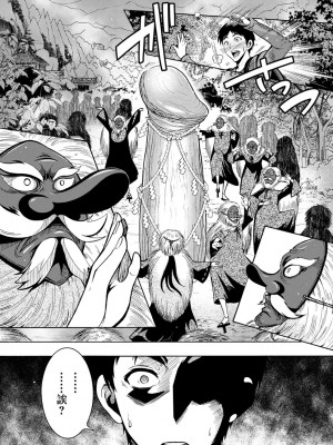 [ほんだありま] ちんがみさま 第1-4話 [中国翻訳] [DL版]_01-07