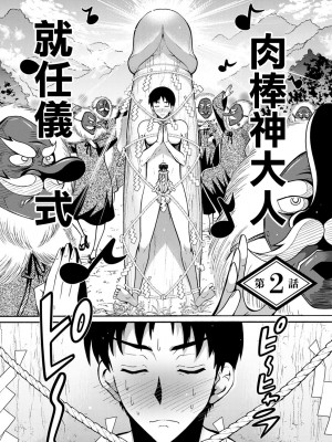 [ほんだありま] ちんがみさま 第1-4話 [中国翻訳] [DL版]_02-02