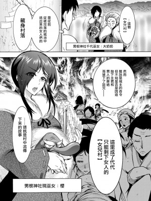 [ほんだありま] ちんがみさま 第1-4話 [中国翻訳] [DL版]_02-04