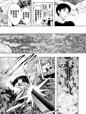 [ほんだありま] ちんがみさま 第1-4話 [中国翻訳] [DL版]_03-05