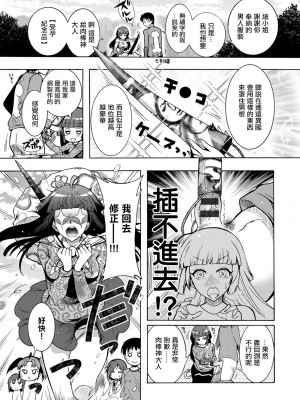 [ほんだありま] ちんがみさま 第1-4話 [中国翻訳] [DL版]_04-05