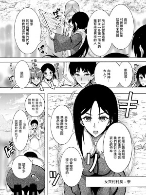 [ほんだありま] ちんがみさま 第1-4話 [中国翻訳] [DL版]_02-05