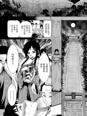 [ほんだありま] ちんがみさま 第1-4話 [中国翻訳] [DL版]_01-10