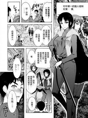 [ほんだありま] ちんがみさま 第1-4話 [中国翻訳] [DL版]_03-06