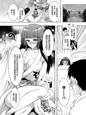 [ほんだありま] ちんがみさま 第1-4話 [中国翻訳] [DL版]_04-09