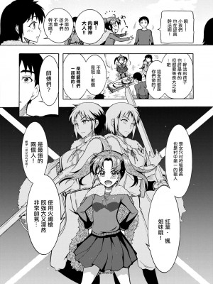 [ほんだありま] ちんがみさま 第1-4話 [中国翻訳] [DL版]_03-04