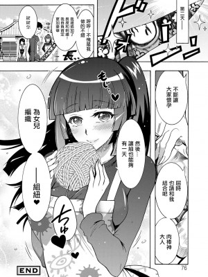 [ほんだありま] ちんがみさま 第1-4話 [中国翻訳] [DL版]_04-18